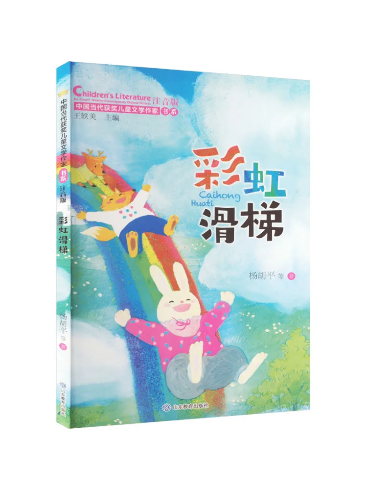 

Book-Winshare Rainbow Slide Phonetic Version