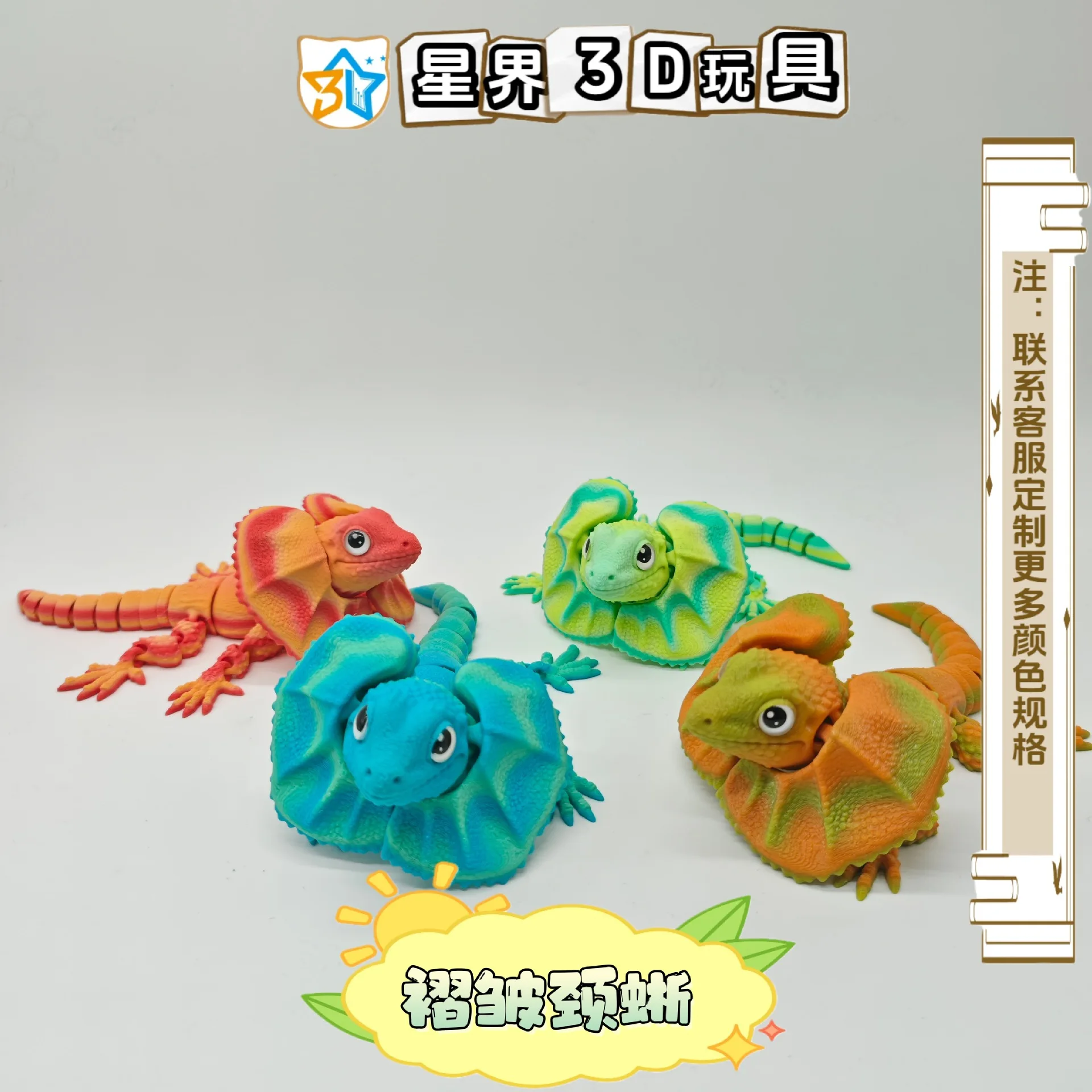 3D Printing Lizard - Ornamen mainan kreatif trendi berbentuk kadal