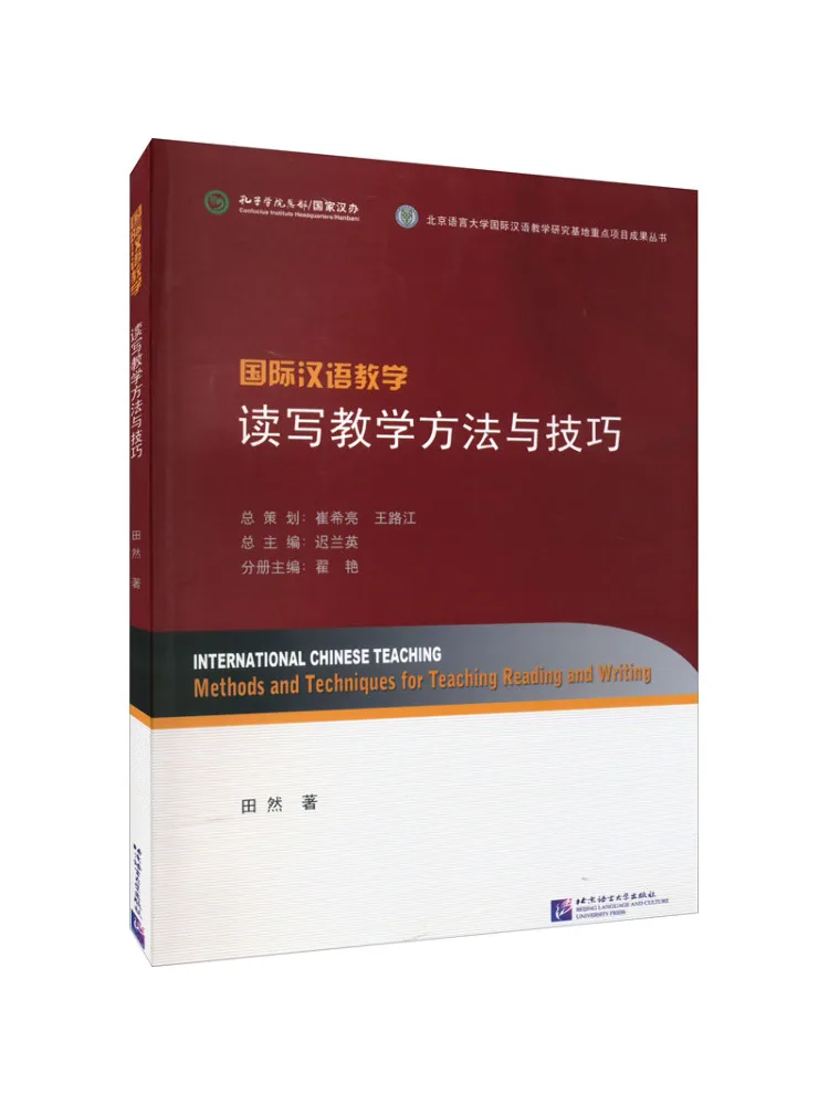 Book-Winshare Reading and Writing Teaching Methods and Techniques