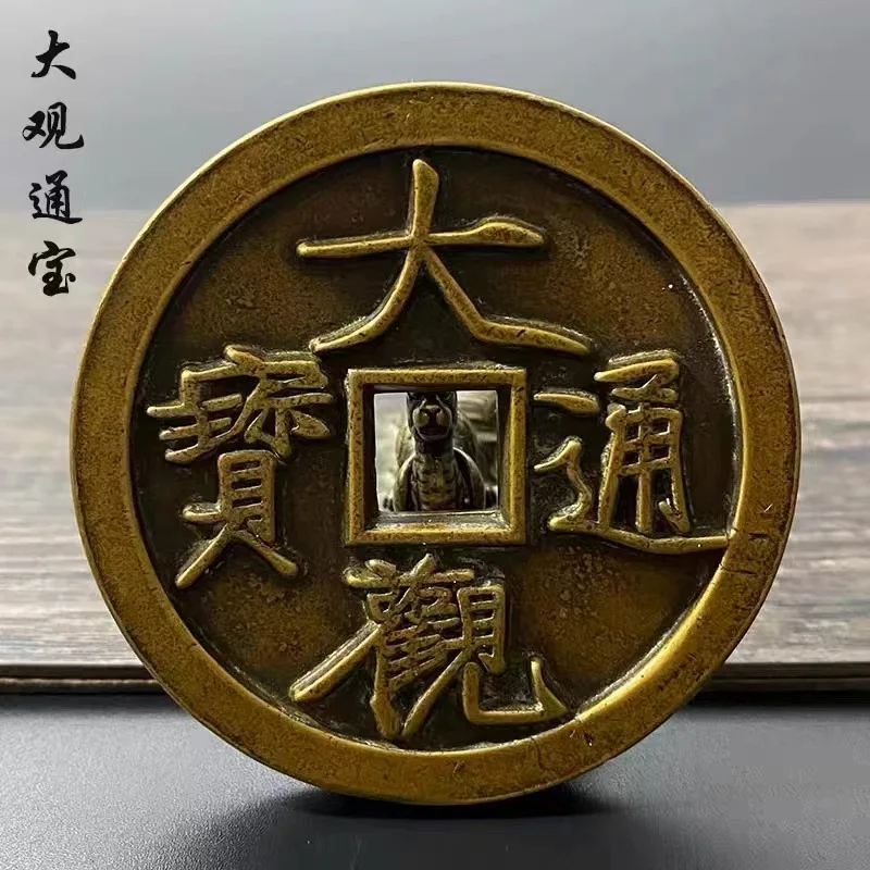 Large copper coin, Da Guan Tong Bao carved mother coin, Song Dynasty carved mother coin, engraved money, ancient coin collection