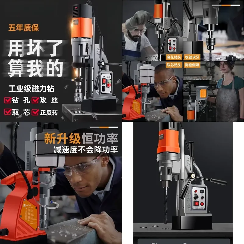 for Magnetic Drill Small Portable Drilling Machine Iron Suction Electromagnetic Drill Industrial Grade Magnetic Base Drill