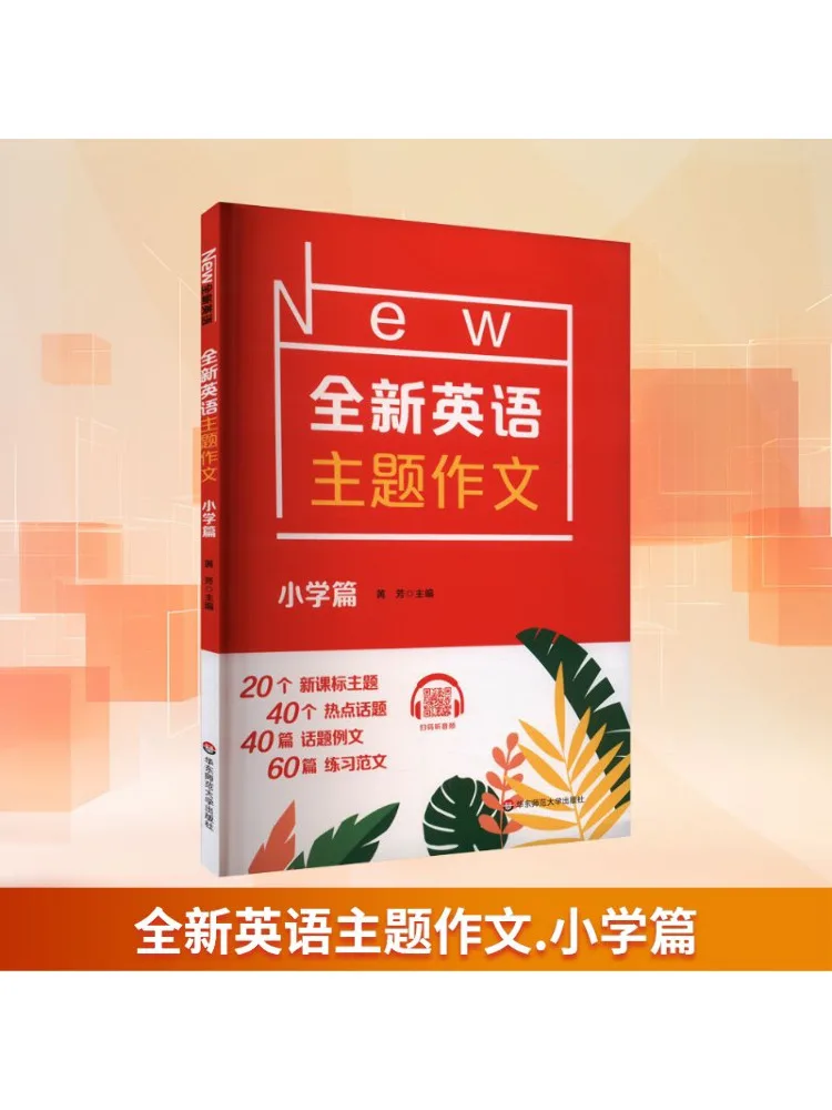 

Book-Winshare Новая английская тематическая композиция для начальной школы