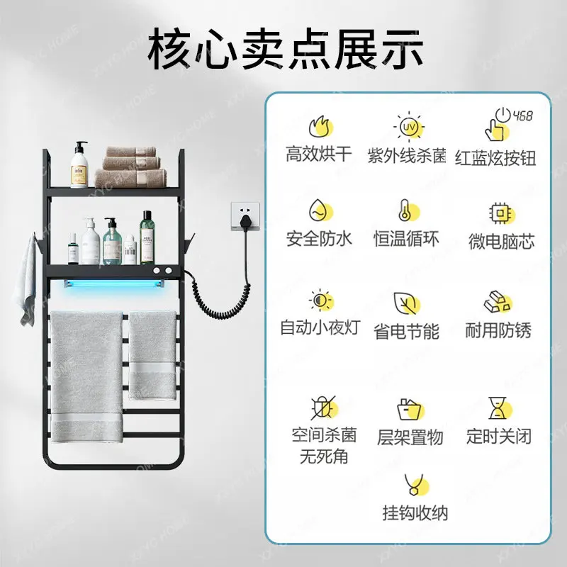 Multifunctional Electric Towel Rack Drying Rack Household Lighting Sterilization and Mite Removal