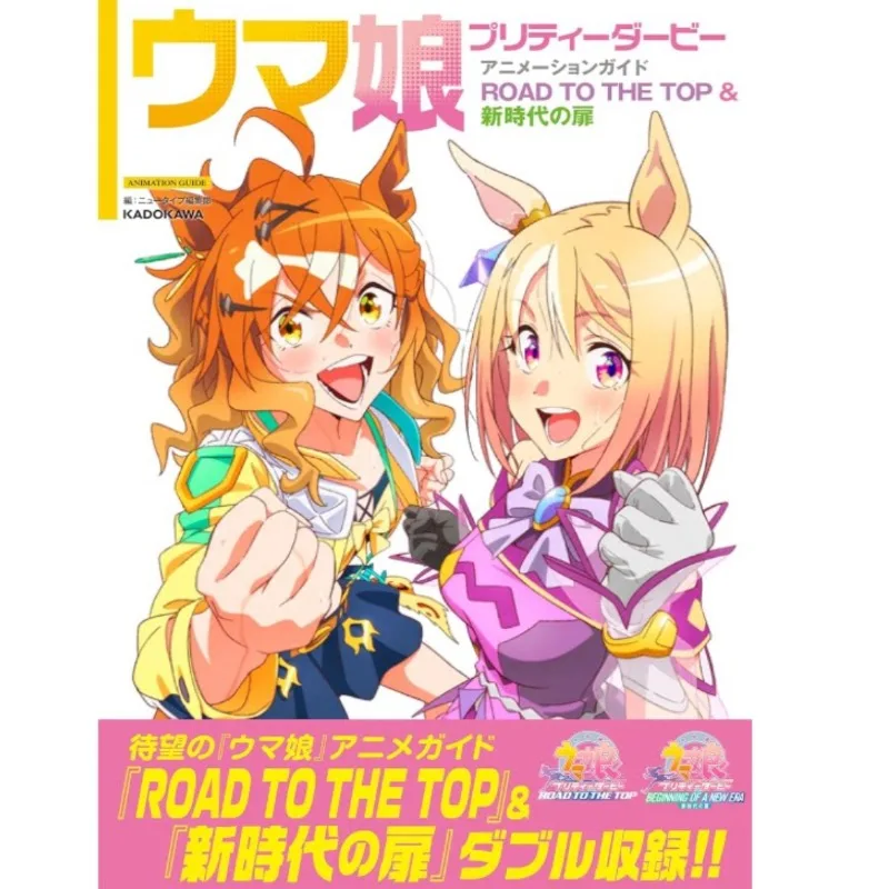 TV Anime Umamusume Pretty Derby Setting Book Animation Guide Character Design Art Collection Road To The Top Door To A New Era