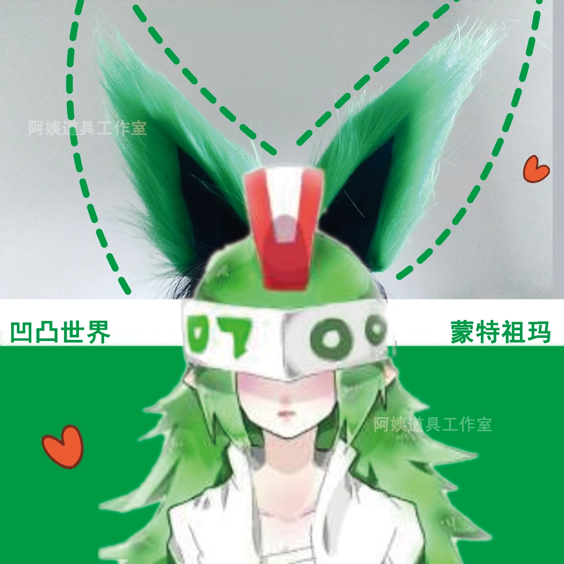 Anime Cosplay Aotu World Mont Zuma Oren Groen Beest Oren Harige Dierlijke Oor Hoofdband Custom Cos Prop