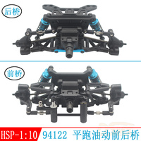 1:10 HSP 94122 model remote control vehicle ball front racing front or rear axle DIY assembly