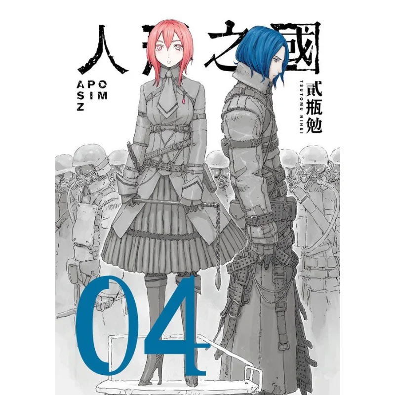 

The Land Of Human Forms 04 Two Bottles Of Encouragement Four Seasons International 9789578661554 Book