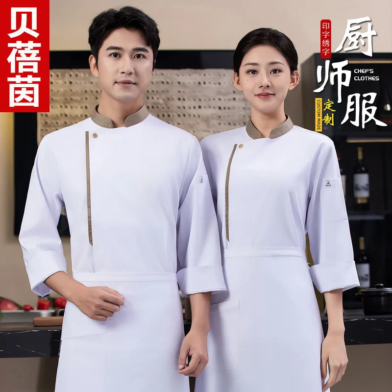 

Chef's uniform for autumn and winter, suitable for catering, canteen, hotel, restaurant, kitchen workwear, cake baker, pastry ch
