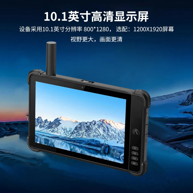 High-precision single tablet computer, outdoor work all-in-one machine