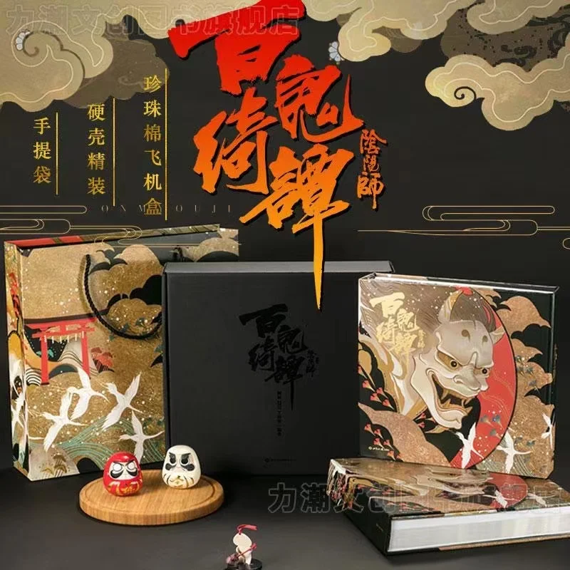 Onmyoji Chinese-Version : One Hundred Ghosts Art Design Book & Intensively Painted Hundred Ghosts Nig Paintling Album books