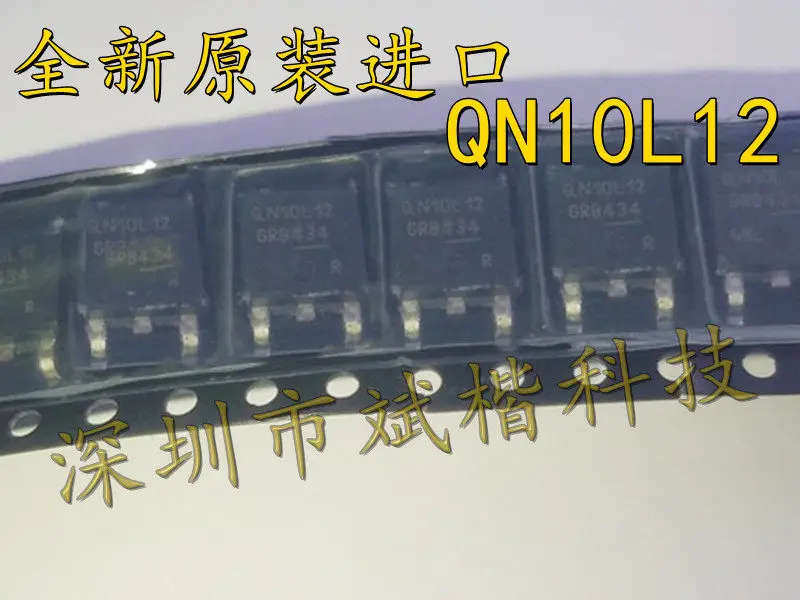 10PCS/LOT QN10L12 IPD70N10S3L-12 QN1012 70A/100V