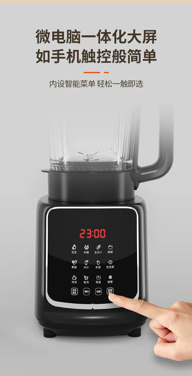 Heating broken wall nutrition cooking, household multi-functional soybean milk machine