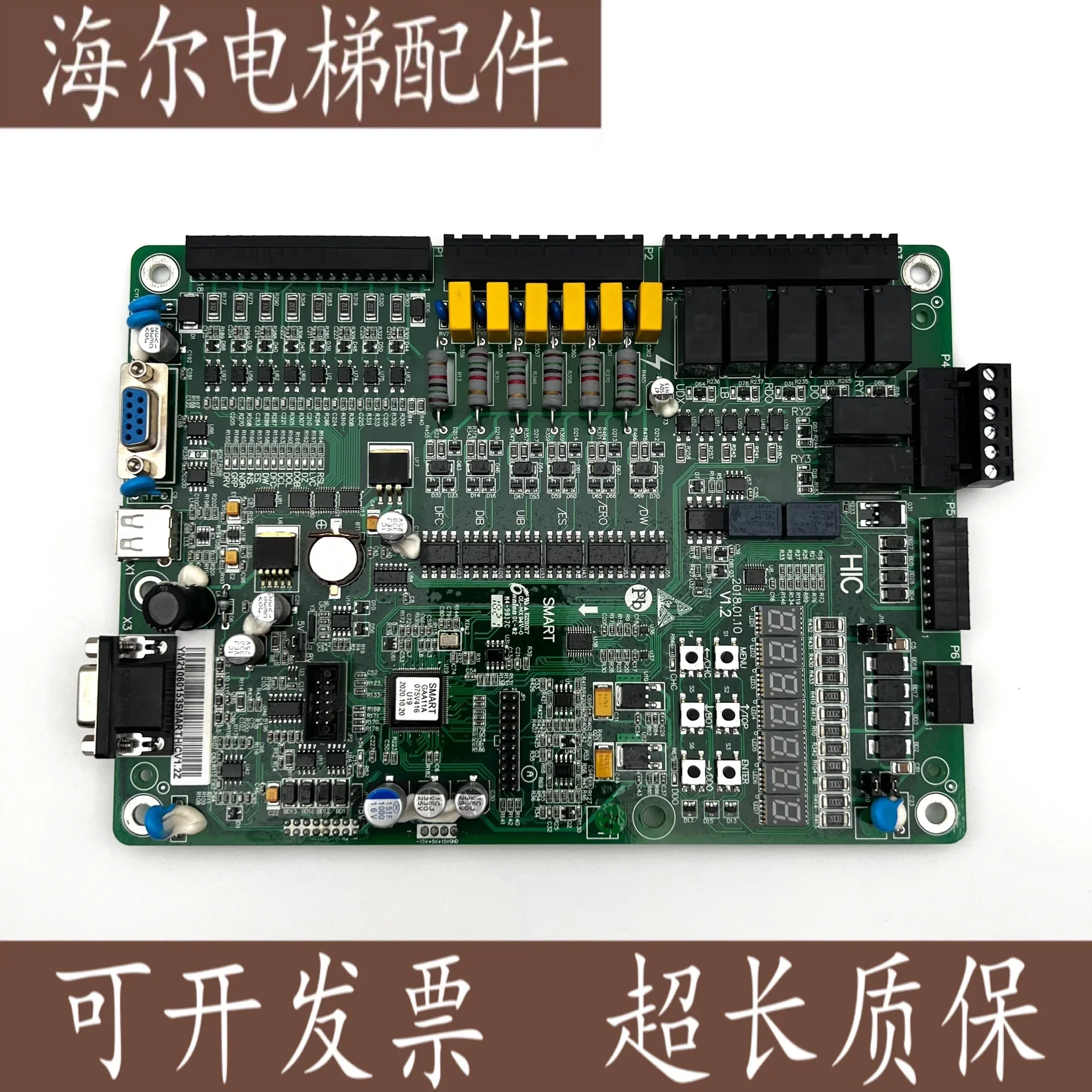 اللوحة الأم الذكية 2025.4: تقنية Hangzhou Xioxizi، عاكس متكامل لمصعد Unide Sujie، XIO HIC #1