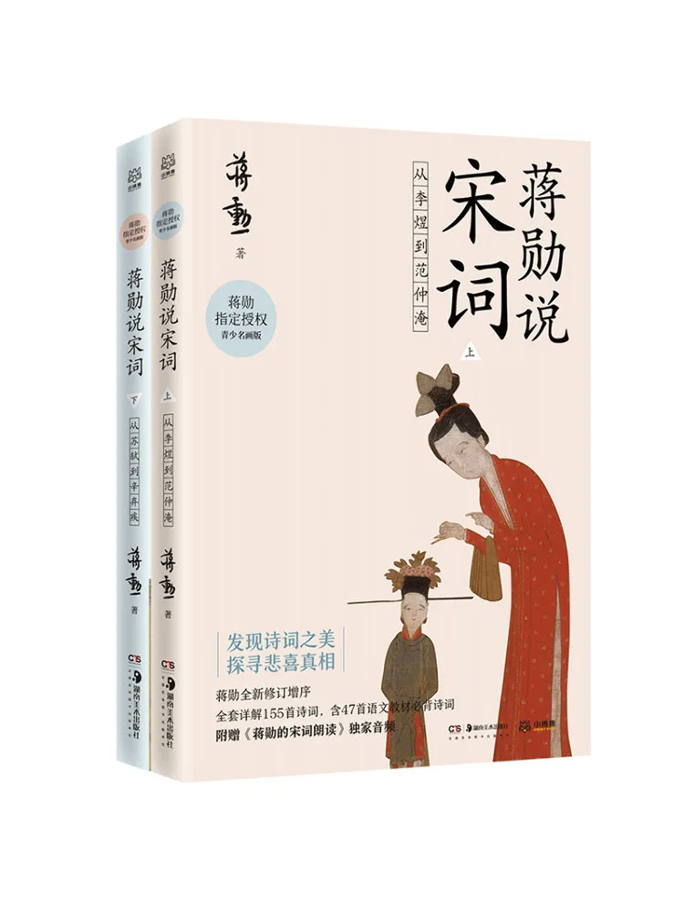 

Книга-Уинзац Цзян Сюнь говорить о поэзии песни 2-х томах всего