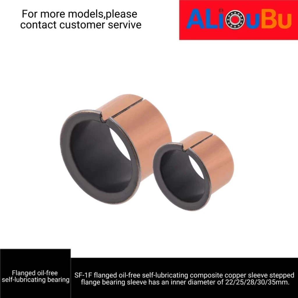 SF-1F flanged oil-free self-lubricating composite copper sleeve stepped flange bearing sleeve has22/25/28/30mm.