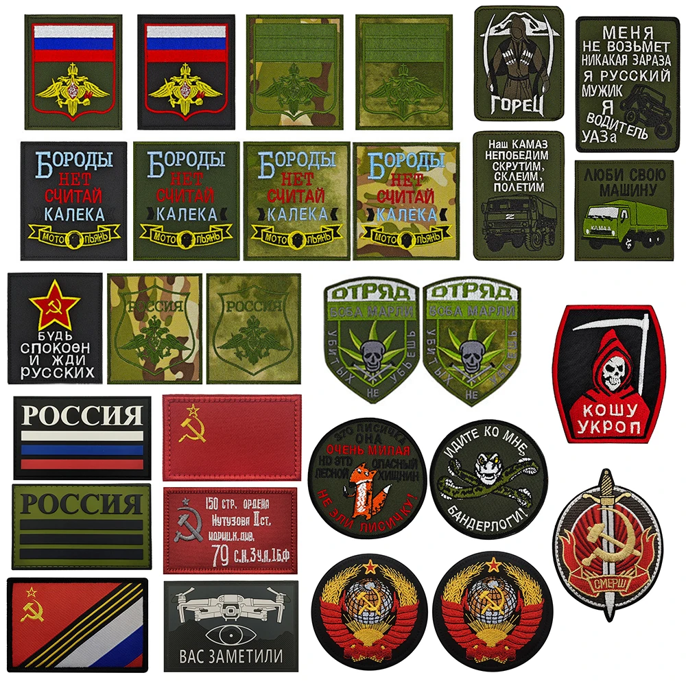 Soviet Union CCCP Badges Russian Double Headed Eagle Embroidery Russia Hook and Loop Chevron Patches  Phrases