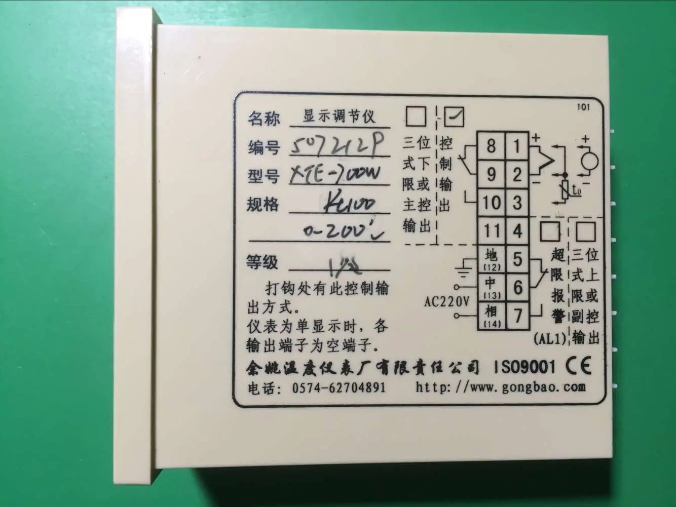 XTE-700W Yuyao Temperature Instrument Factory XTE-703W 7000 7001 Smart Meter Gongbao Brand