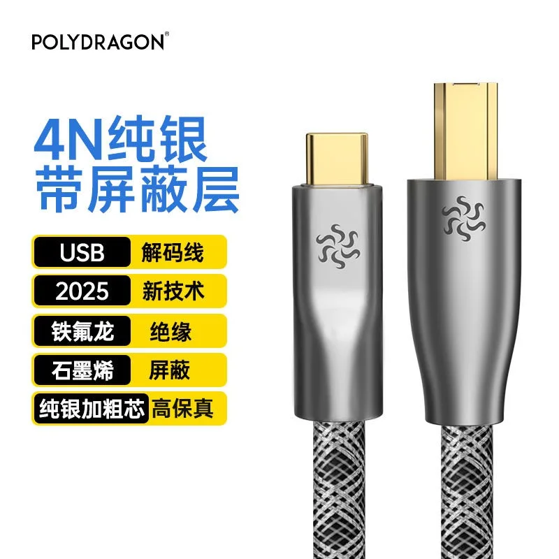 POLYDRAGON Sterling Silver USB Data Cable Pioneer DJ Mixing Console Integrated Controller DAC Decoding HIFI