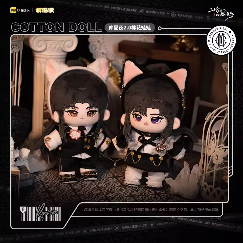 

Plushie Anime The Husky and His White Cat Shizun Chu Wanning Mo Ran BL 20cm Doll Clothes Toy Plush Cosplay Original Kids Gift