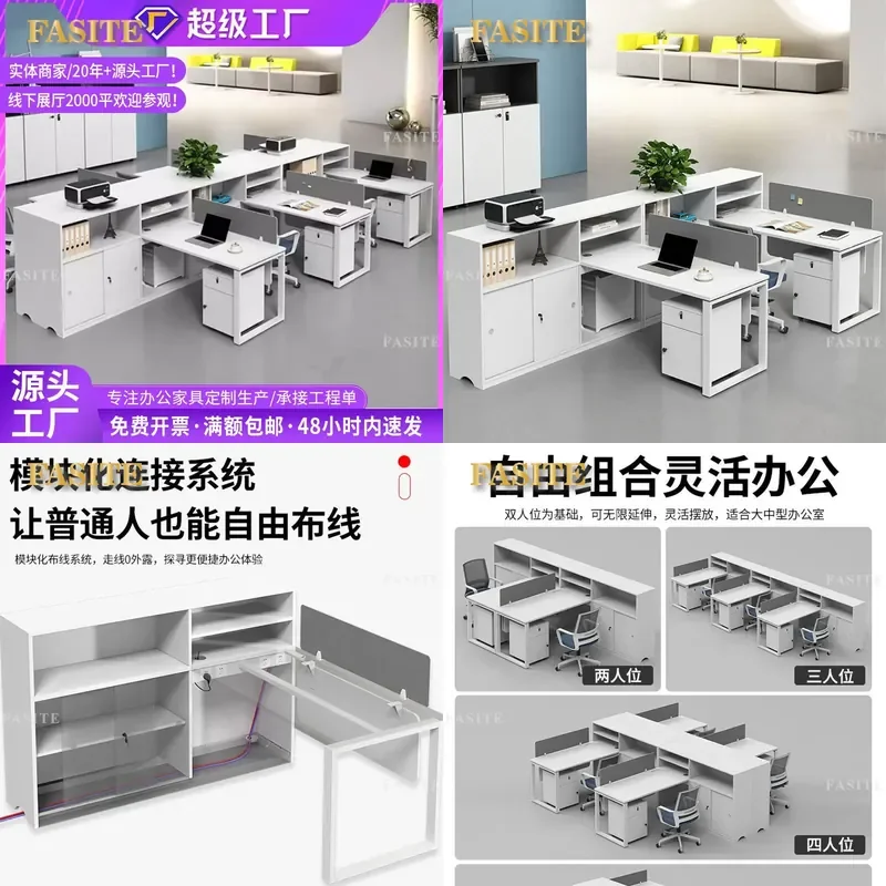 For 4 Person Modern Simple Combination Staff Desk With Screen Partition And Storage Cabinet Office Furniture Workstation