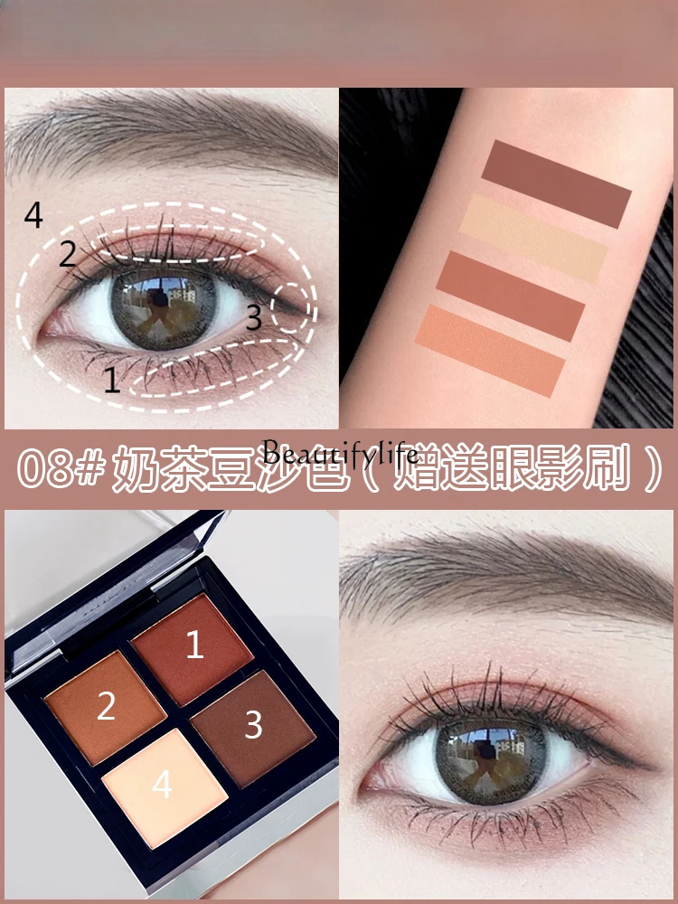 Earth Color Eye Shadow Plate Matte Shimmer Four Colors Super Hot Milk Tea Small and Portable