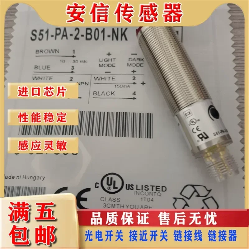 New Photoelectric Switch S51-PA-2 5-A00 B01 C01 C10 F00-NK/PK for Industrial Automation Applications