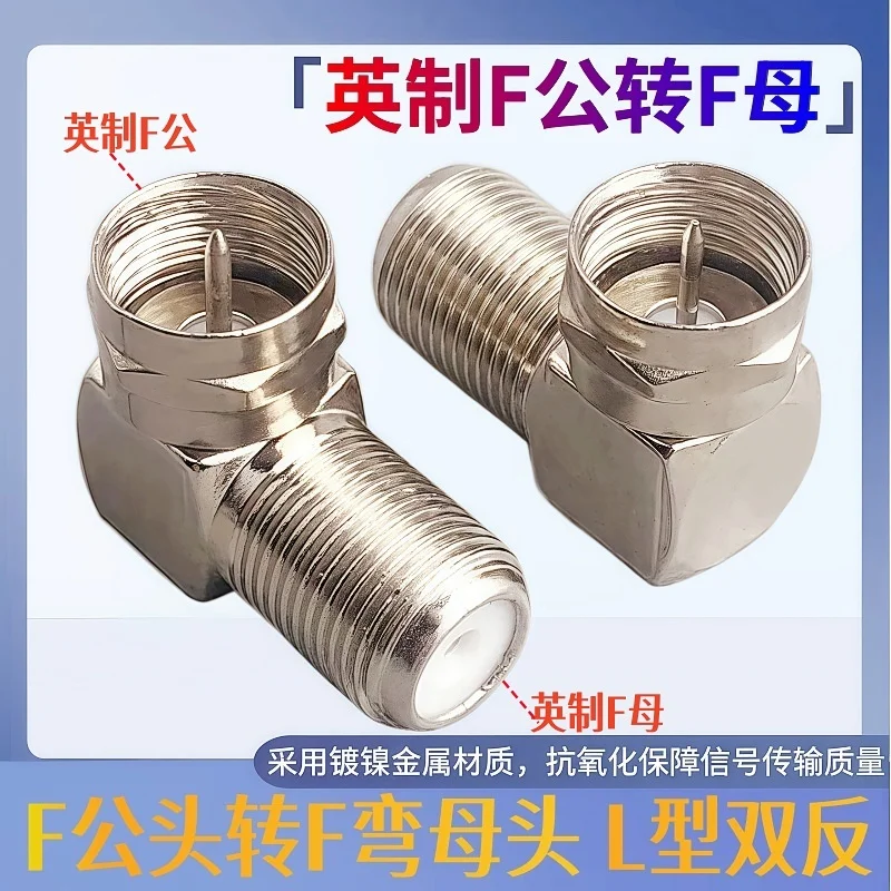 5PCS British F-Head…