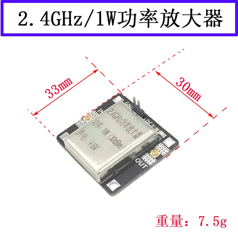 2.4GHz 1W Power Amplifier Module RF Module Image Transmission Enhanced RF Amplifier Power Amplifier PA