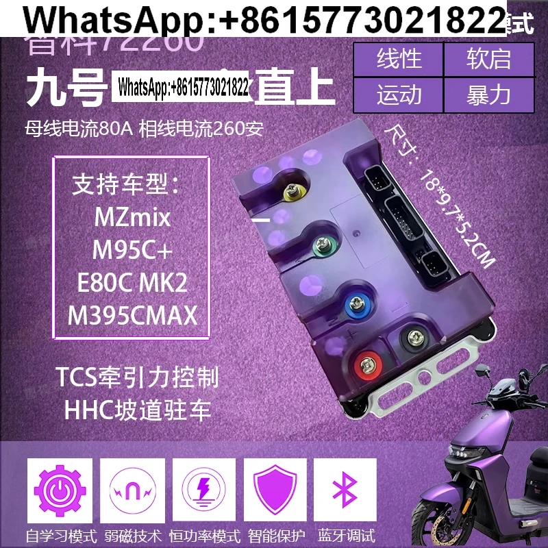 Zhike No. 9 мЗ E80C M95C + механический полярный сердечник второго поколения M395C AE4 AE5, прямой для контроллера