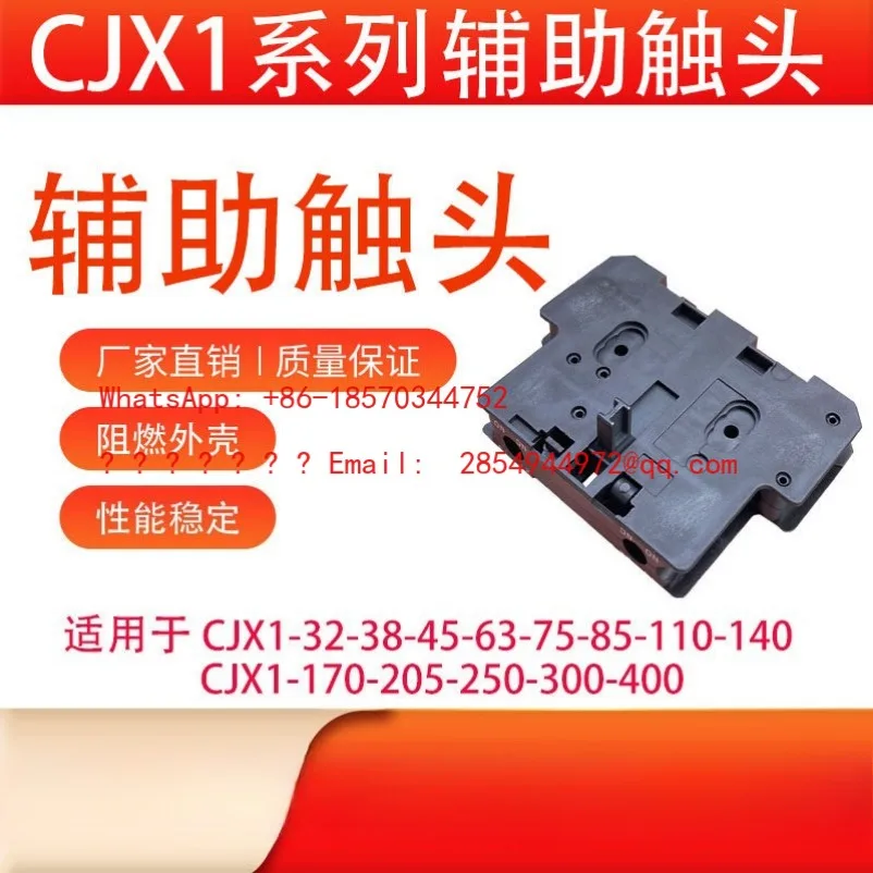 L      AC Contactor CJX1-32 Auxiliary 38 Switch 45-63-75 -85 Contact 110 Touchpoint 140