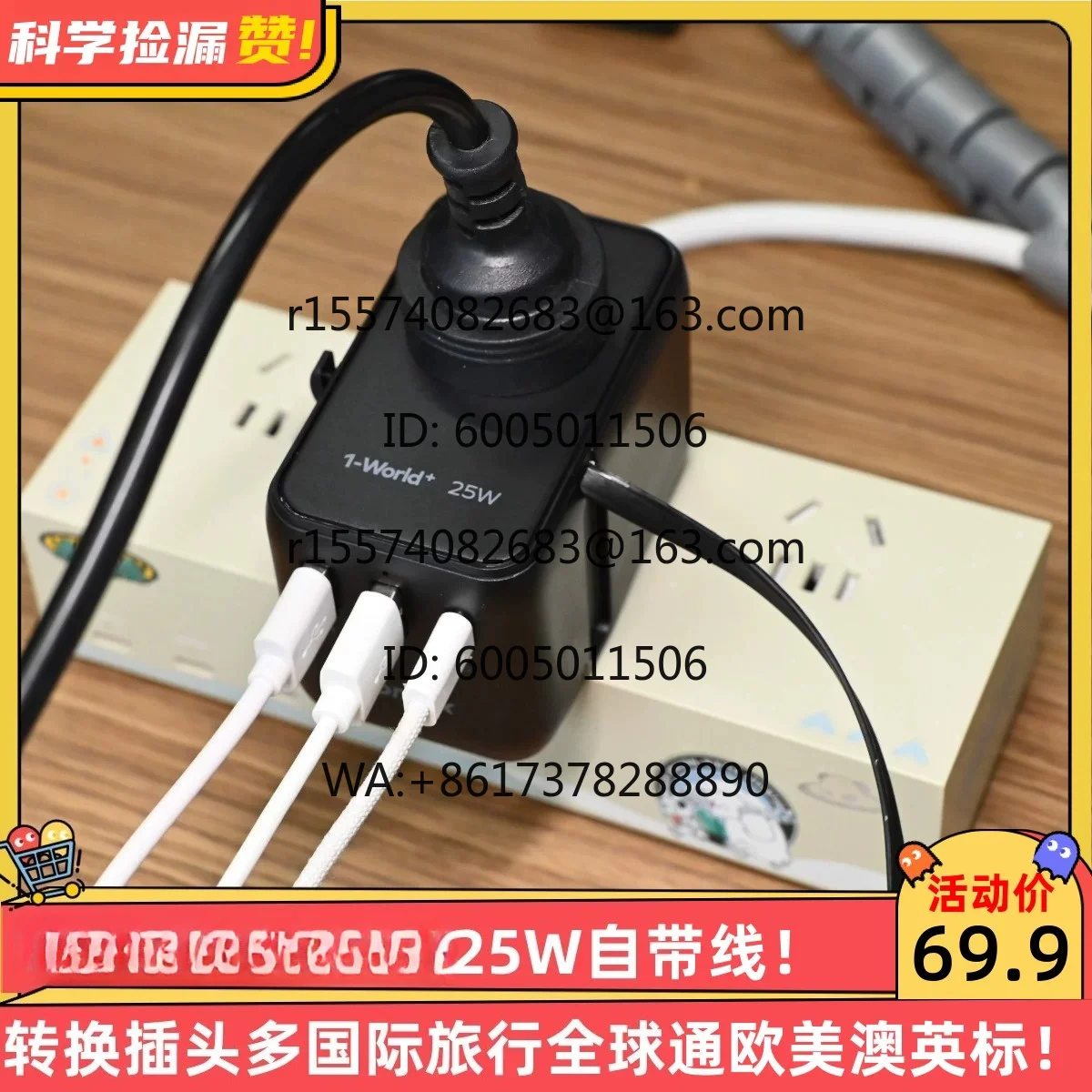 25W self-contained cable conversion plug, global access, European, American, Australian and British standard charger