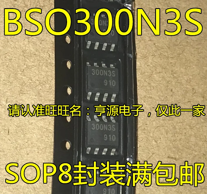 

10pcs original new BSO300 BSO300N3S 300N3S SOP8
