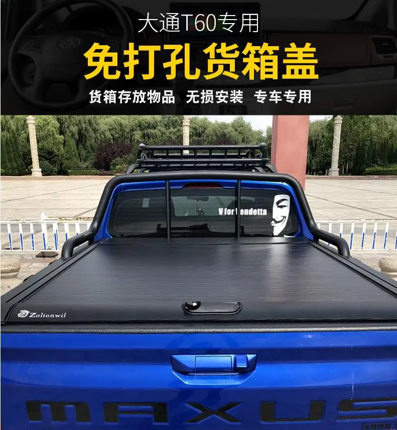 

Suitable for SAIC MAXUS T60 SAIC MAXUS T70 SAIC MAXUS T90 pickup truck roller shutter cover cargo box cover rear bucket box cove