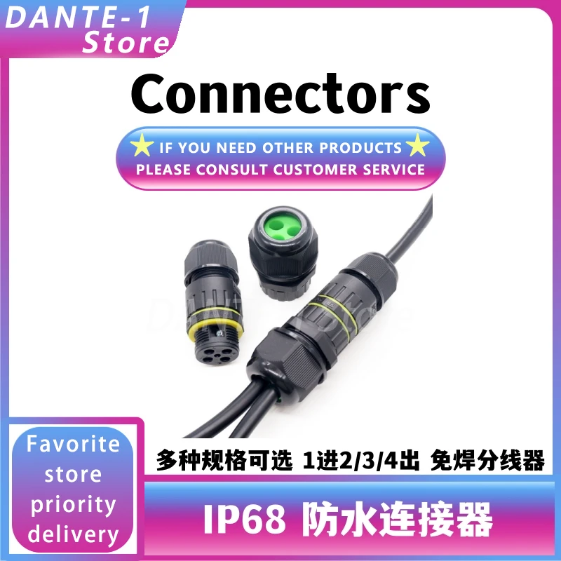 Waterproof wire connector one-to-two quick terminal one-to-three outdoor cable connection solder-free splitter IP68