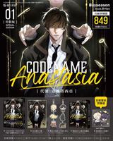 Pre Order Korean Official BL Novel Codename：Anastasia Traditional Chinese Version（Novel）Vol.1 Special Edition Set Zhenya/Taekjoo
