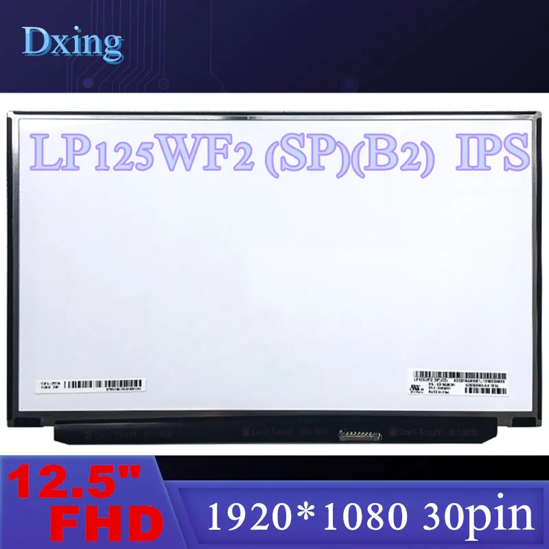 

12.5" LP125WF2-SPB2 LP125WF2 SPB2 Fit For Lenovo Thinkpad X240 X250 X260 X270 X280 IPS LCD Screen with FRU 00HM745 FHD 1920*1080
