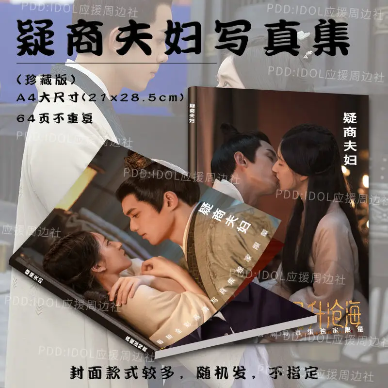 

Love Like The Galaxy Ling BuYi Wu Lei Chen Shao Shang Zhao Lu Si A4 64 Pages Photo Album HD Posters 6Inch Photos Picture Books