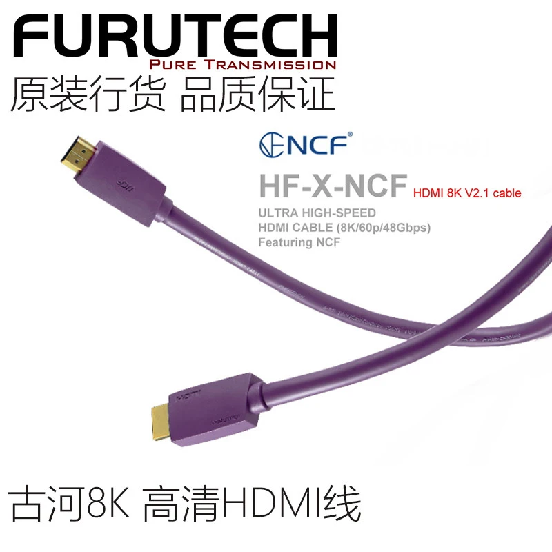 Original Japan FURUTECH HF-X NCF 8K HDMI I2S Audio Cable