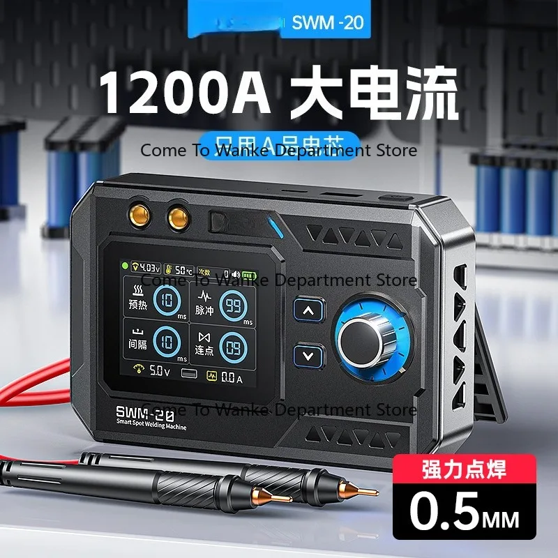 

Handheld small SWM-20 lithium battery spot welding pen for DIY battery assembly
