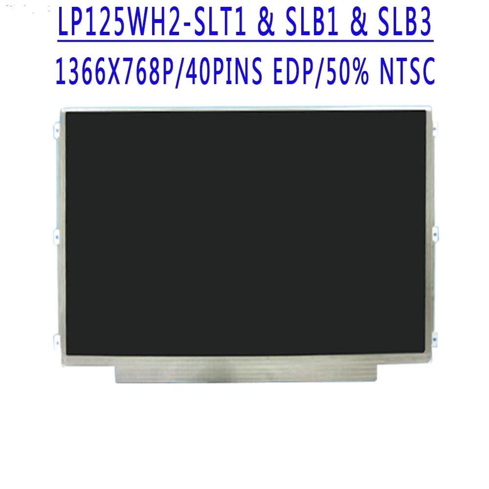 

ЖК-экран LP125WH2 SLT1 LP125WH2-SLT1 LP125WH2 (SL)(T1) 12,5 дюймов 1366X768 IPS LVDS 40Pin 60 Гц для Lenovo U260 K27 X220 X230