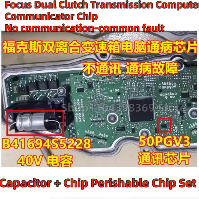 New Original A2C44458 50PGV3 Suitable for Focus DSP6 dual clutch transmission ECU chip capacitors 40V2200UF B41694S5228