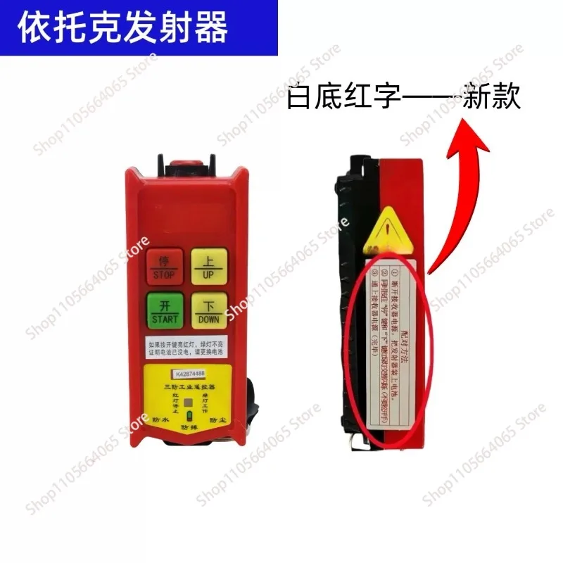Hoist electric hoist remote control wireless remote control