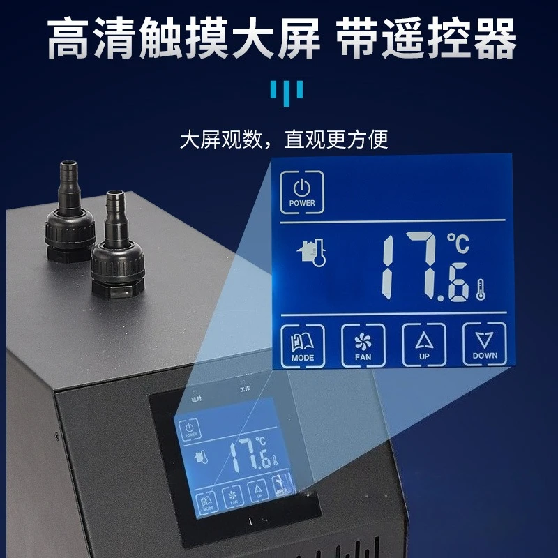 Home Aquarium Coral Fish Tank Special Chiller 1/3HP Water Cooler Cooling System Aquarium Accessories