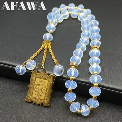 Stainless Steel Islam Ayatul Kursi Islamic Prayer 33 Beads Car Handings Gold Color Arabic Travel Key Car Pendant Jewelry