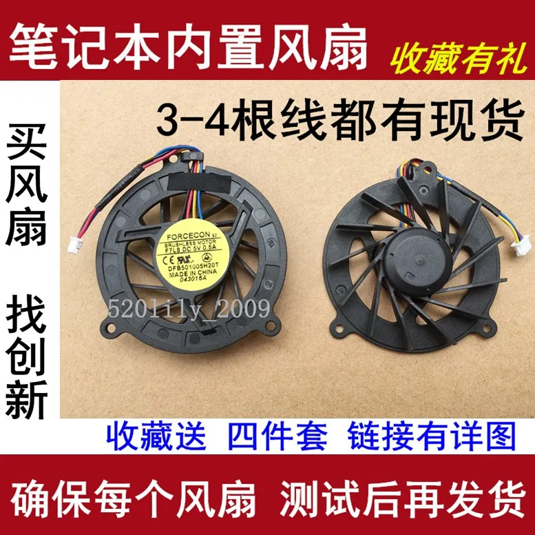 Suitable for ASUS X81 X81SC X81SR X81SE X81SG M51TA W3000 notebook fan