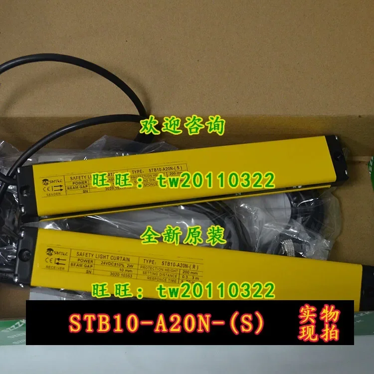 2026 [One Year Of Quality Assurance] STB10-A20N Shangxin SHANGXIN Safety Protection Grating