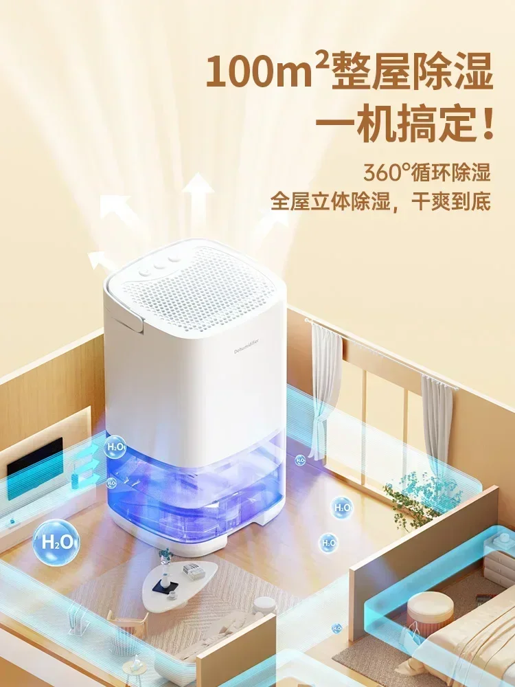 Dehumidifier household dehumidifier bedroom air dehumidifier drying small clothes dryer moisture absorber