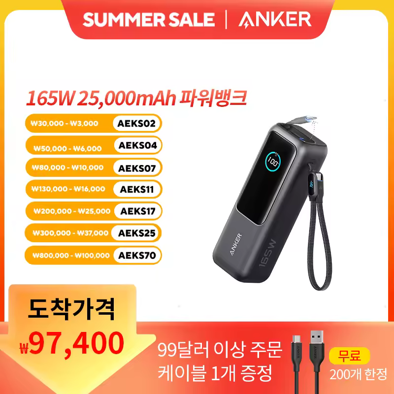 Anker 노트북 보조베터리