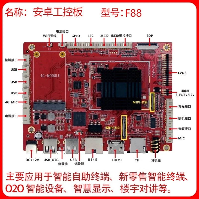 Vending Machine Main Board Controller, Control System Android Main Board F88
