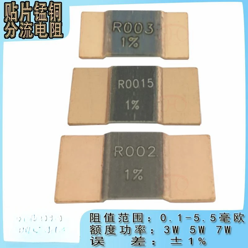 

20PCS Precision manganese copper patch milliohm resistance 2512 3920 5930R001 2mR4mΩ sampling shunt resistor